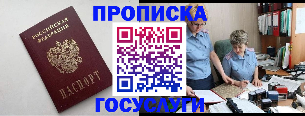временная регистрация в квартире в Черняховске