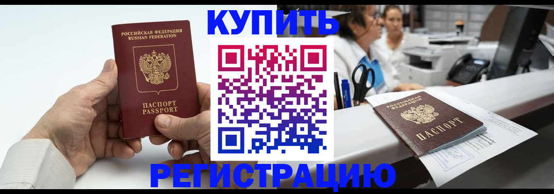 прописка иностранных граждан в Черняховске