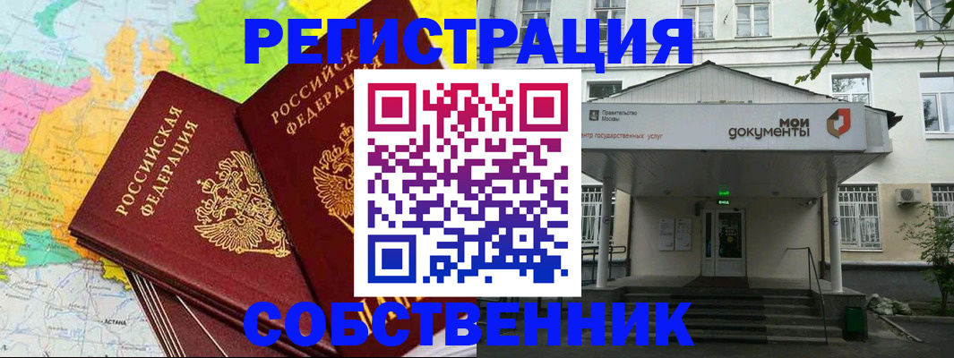 прописка штамп в Черняховске