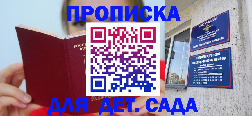 временная регистрация собственник в Черняховске