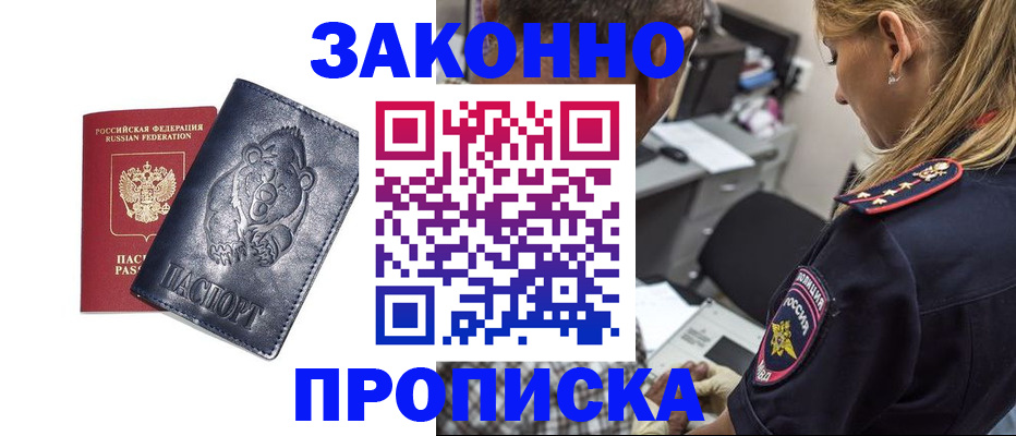 временная регистрация для всех в Черняховске