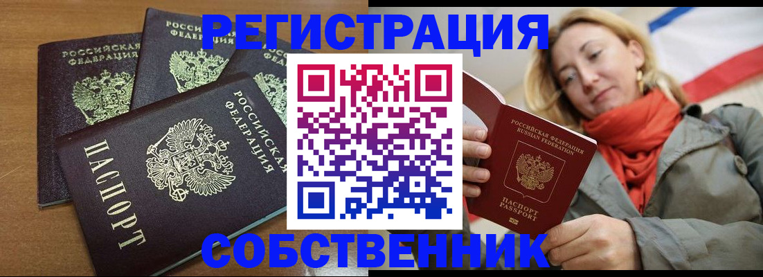 найти адрес прописки в Черняховске
